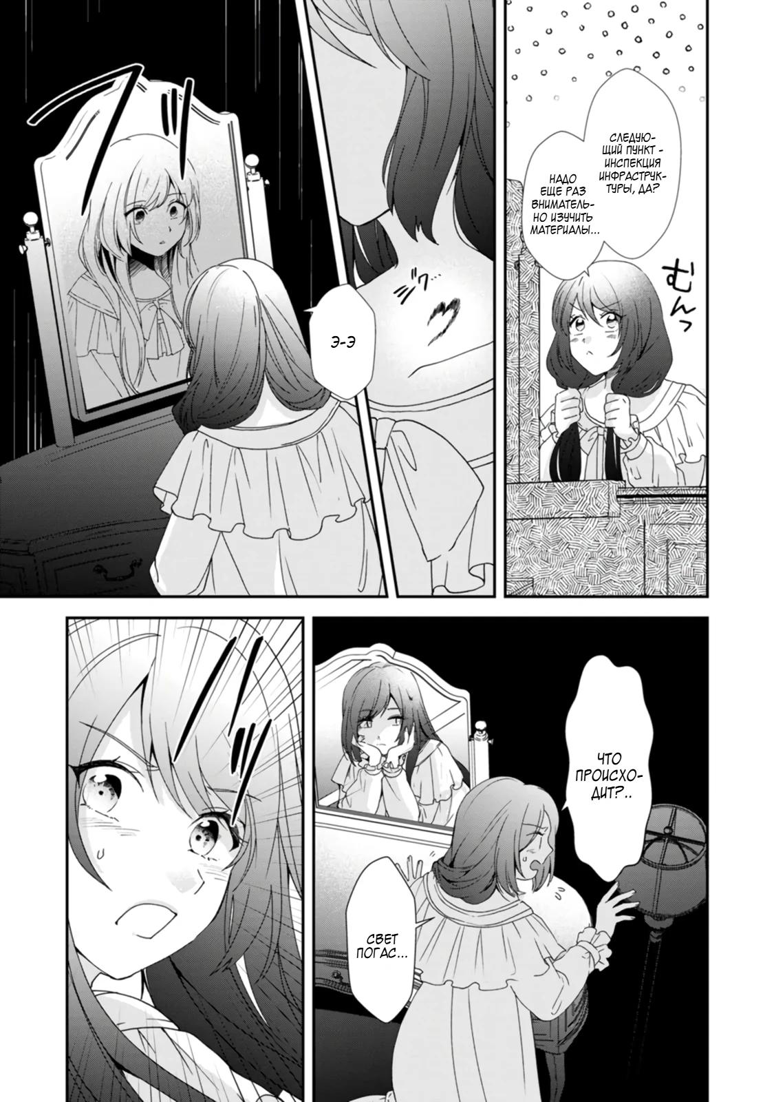 Глава 7 - страница 15