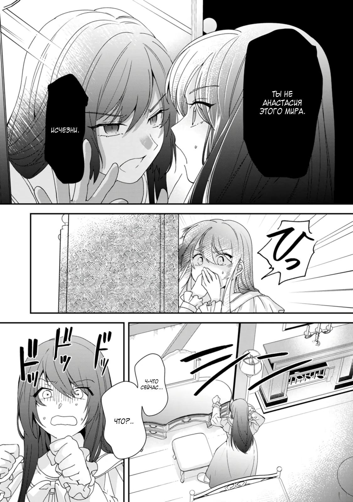 Глава 7 - страница 16