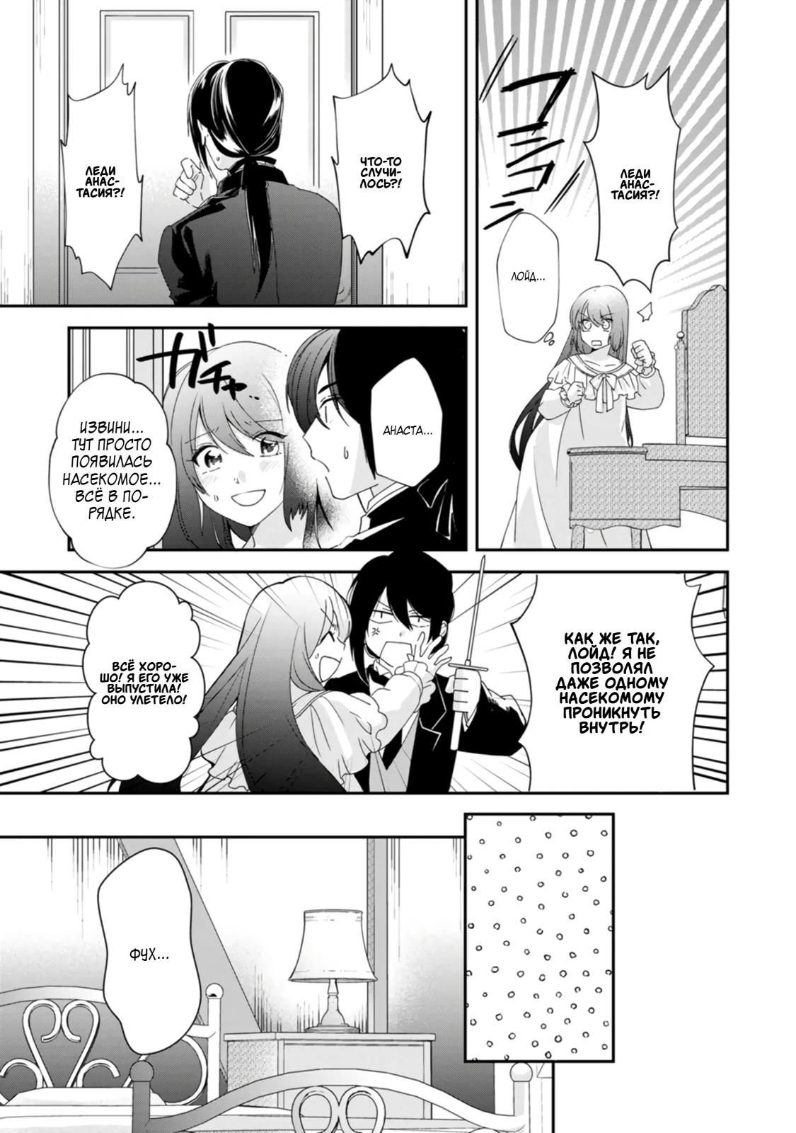 Глава 7 - страница 17