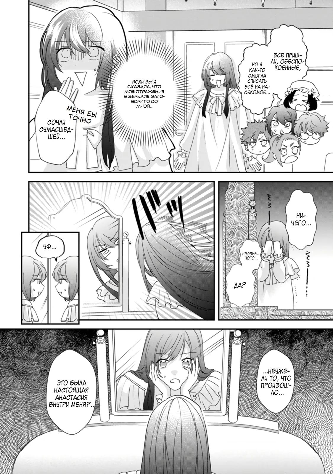 Глава 7 - страница 18