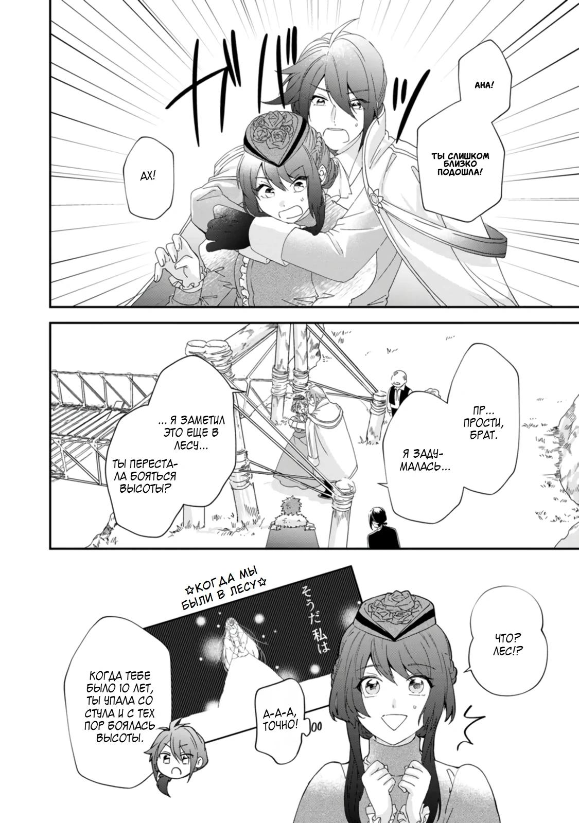 Глава 7 - страница 21