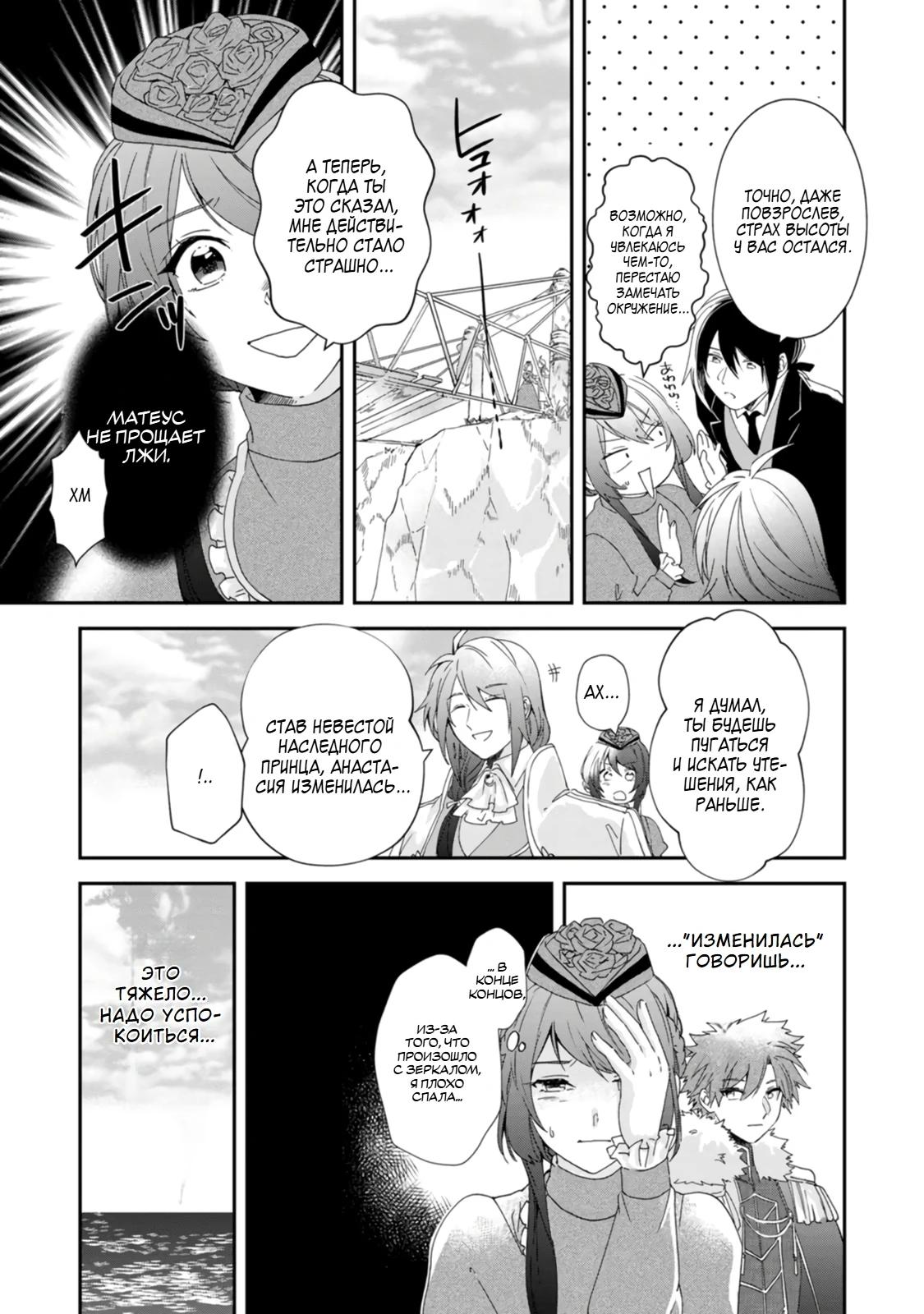 Глава 7 - страница 22