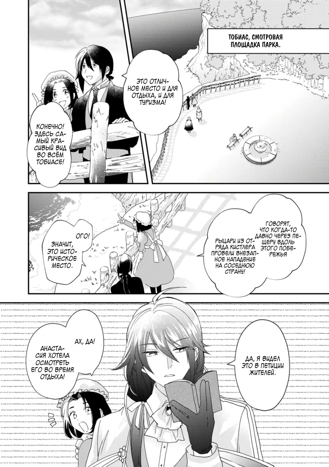 Глава 7 - страница 23