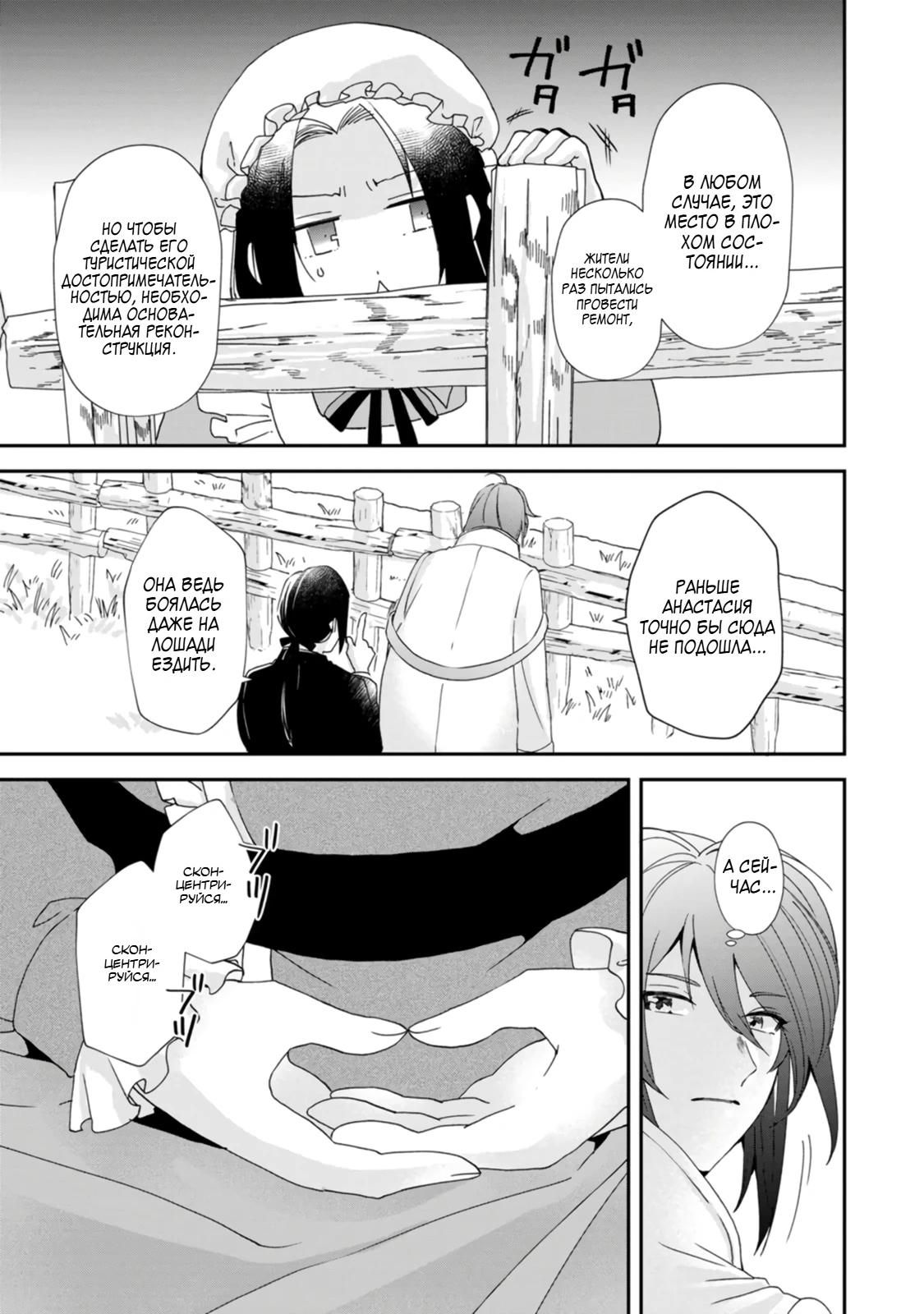 Глава 7 - страница 24