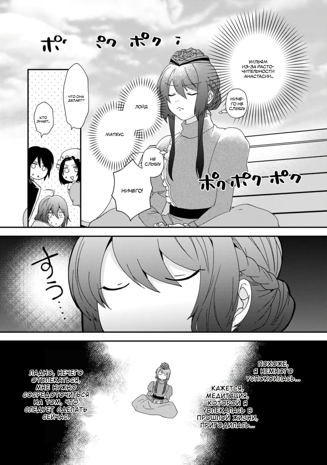 Глава 7 - страница 25