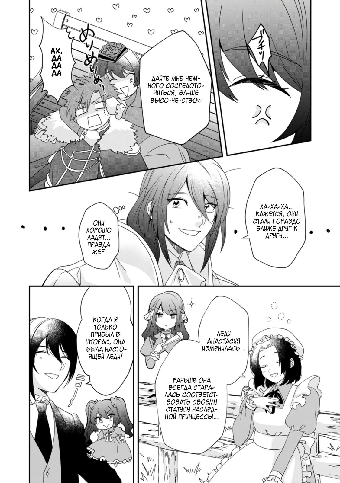 Глава 7 - страница 27