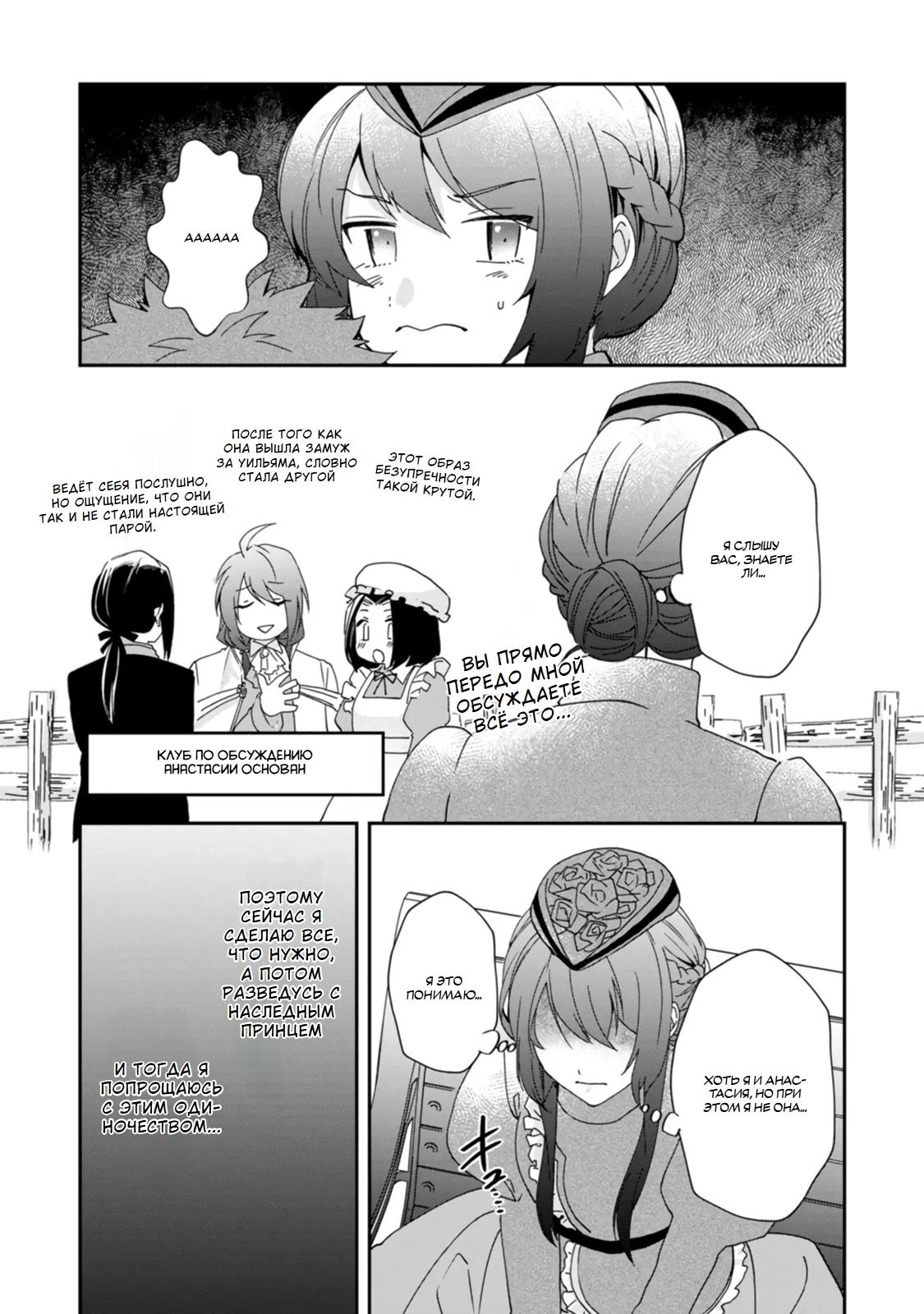 Глава 7 - страница 28