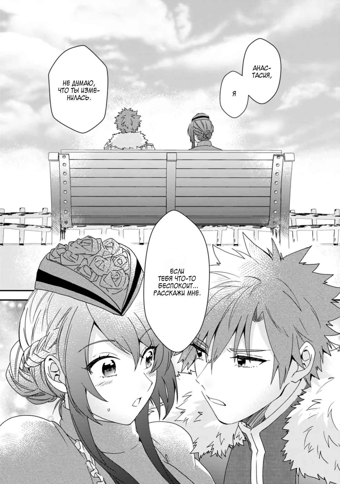 Глава 7 - страница 30