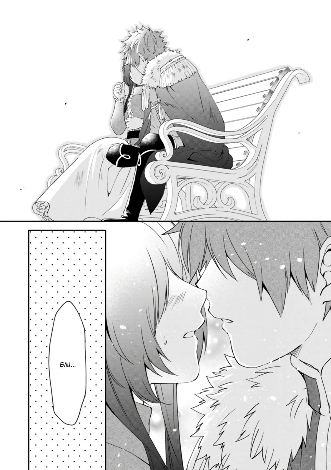 Глава 7 - страница 31