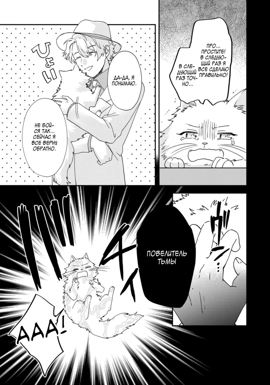 Глава 7 - страница 5