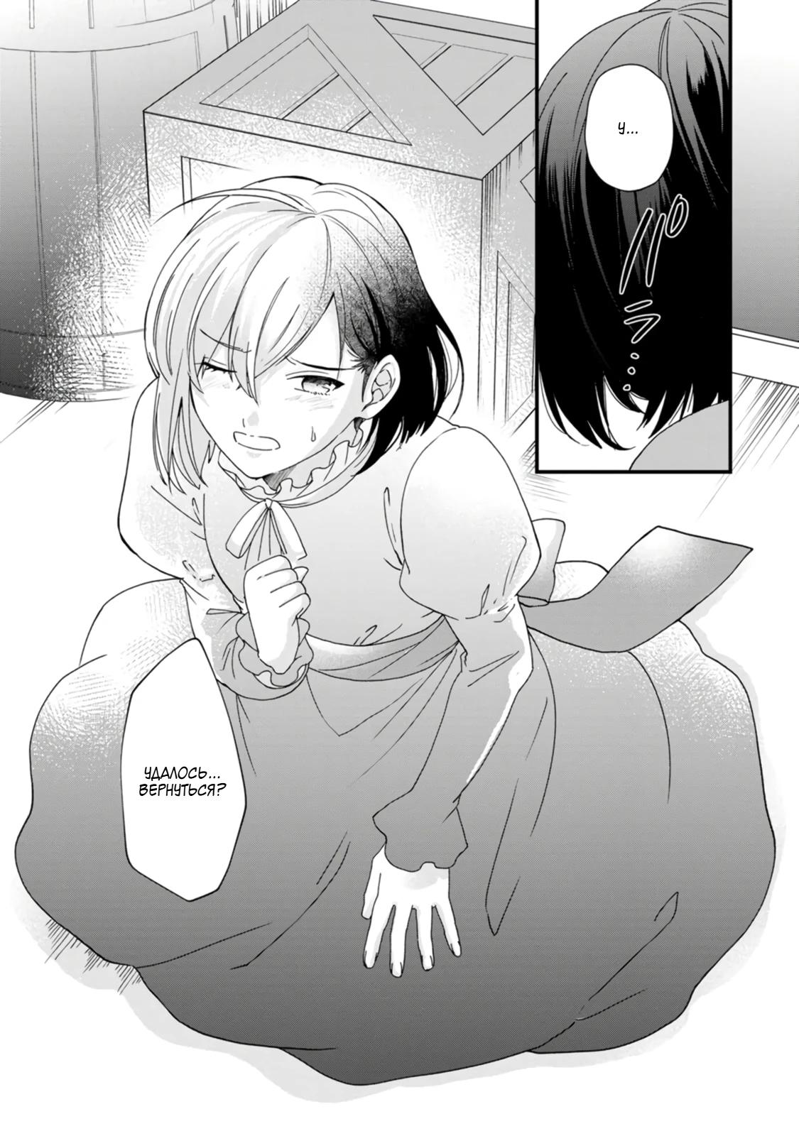 Глава 7 - страница 6