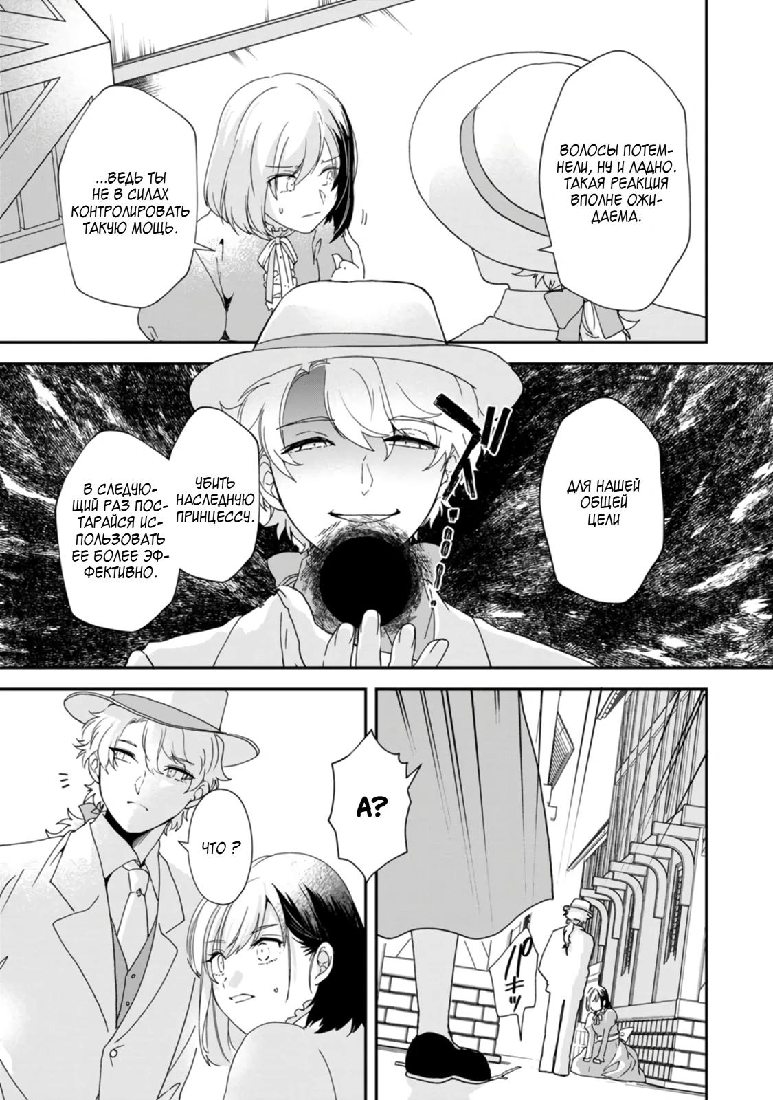 Глава 7 - страница 7