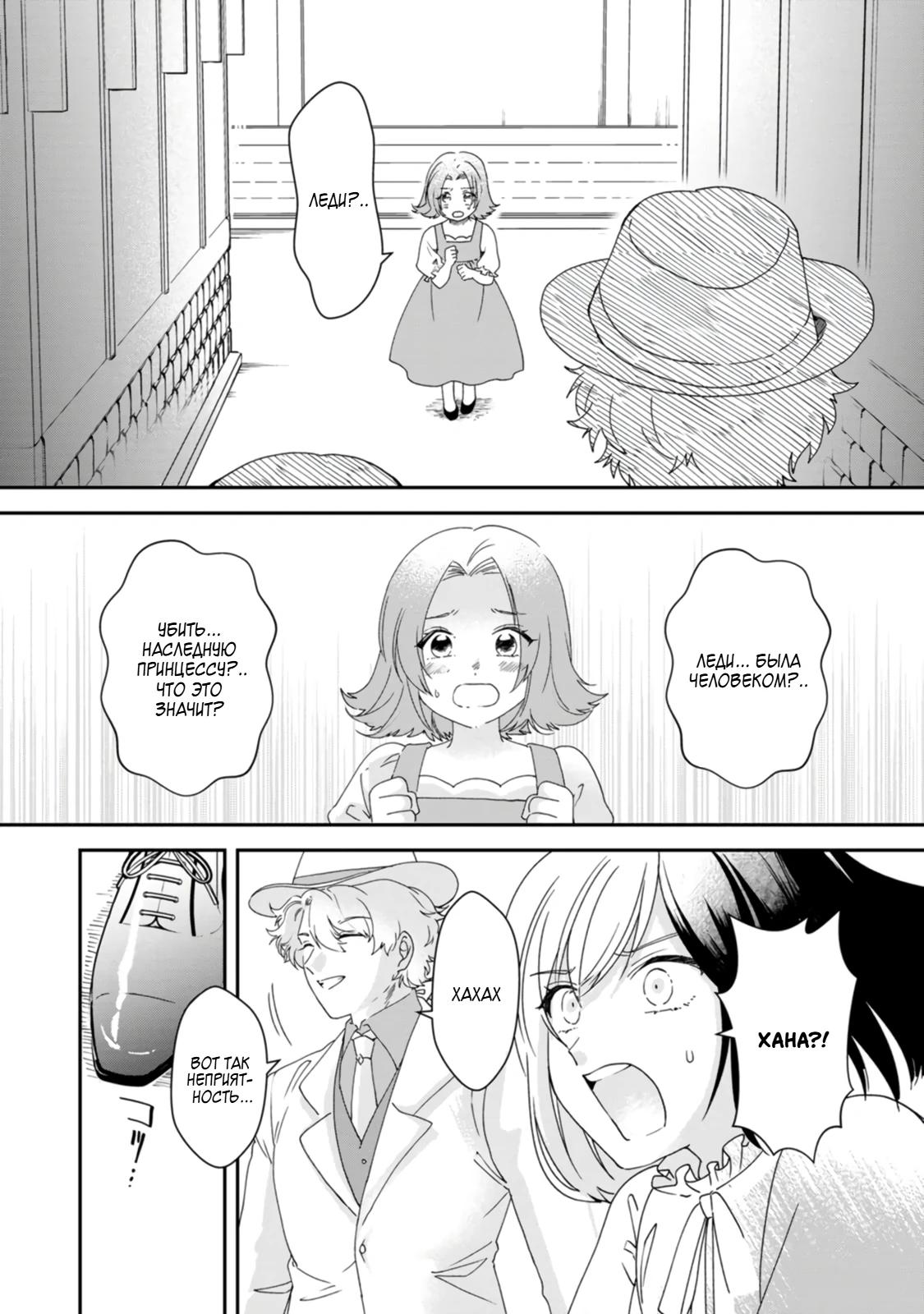 Глава 7 - страница 8