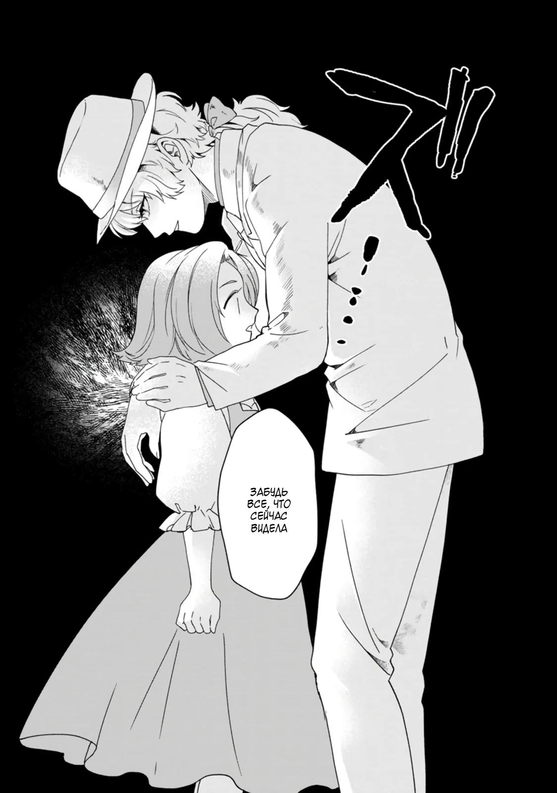 Глава 7 - страница 9