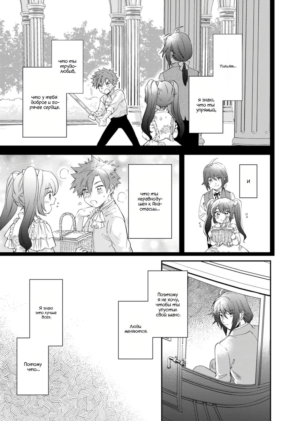 Глава 8 - страница 10