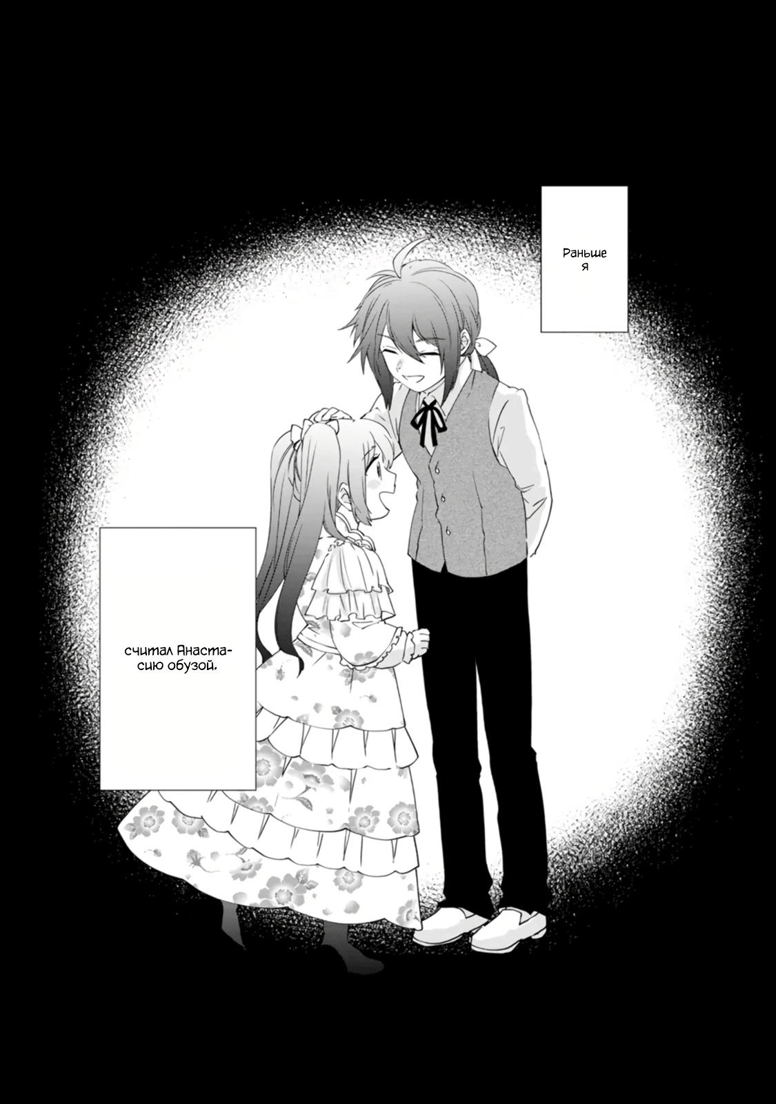 Глава 8 - страница 11