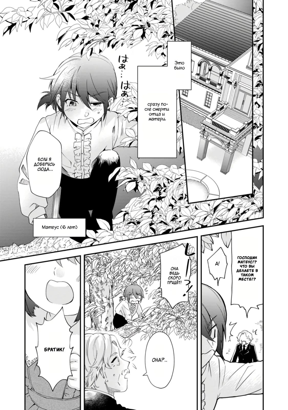 Глава 8 - страница 12