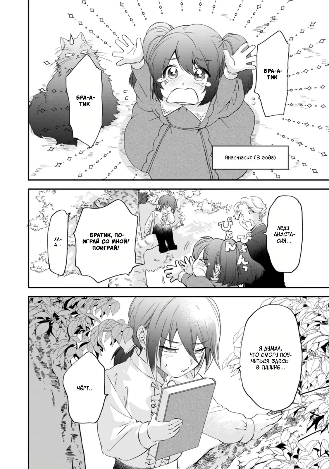 Глава 8 - страница 13