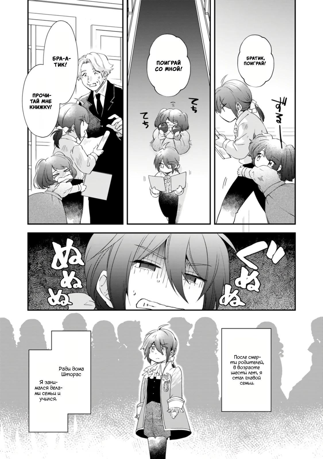 Глава 8 - страница 14