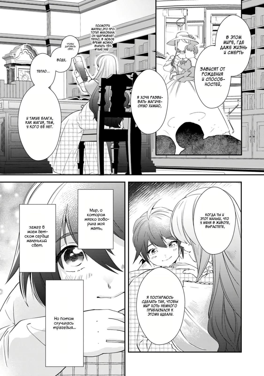 Глава 8 - страница 16