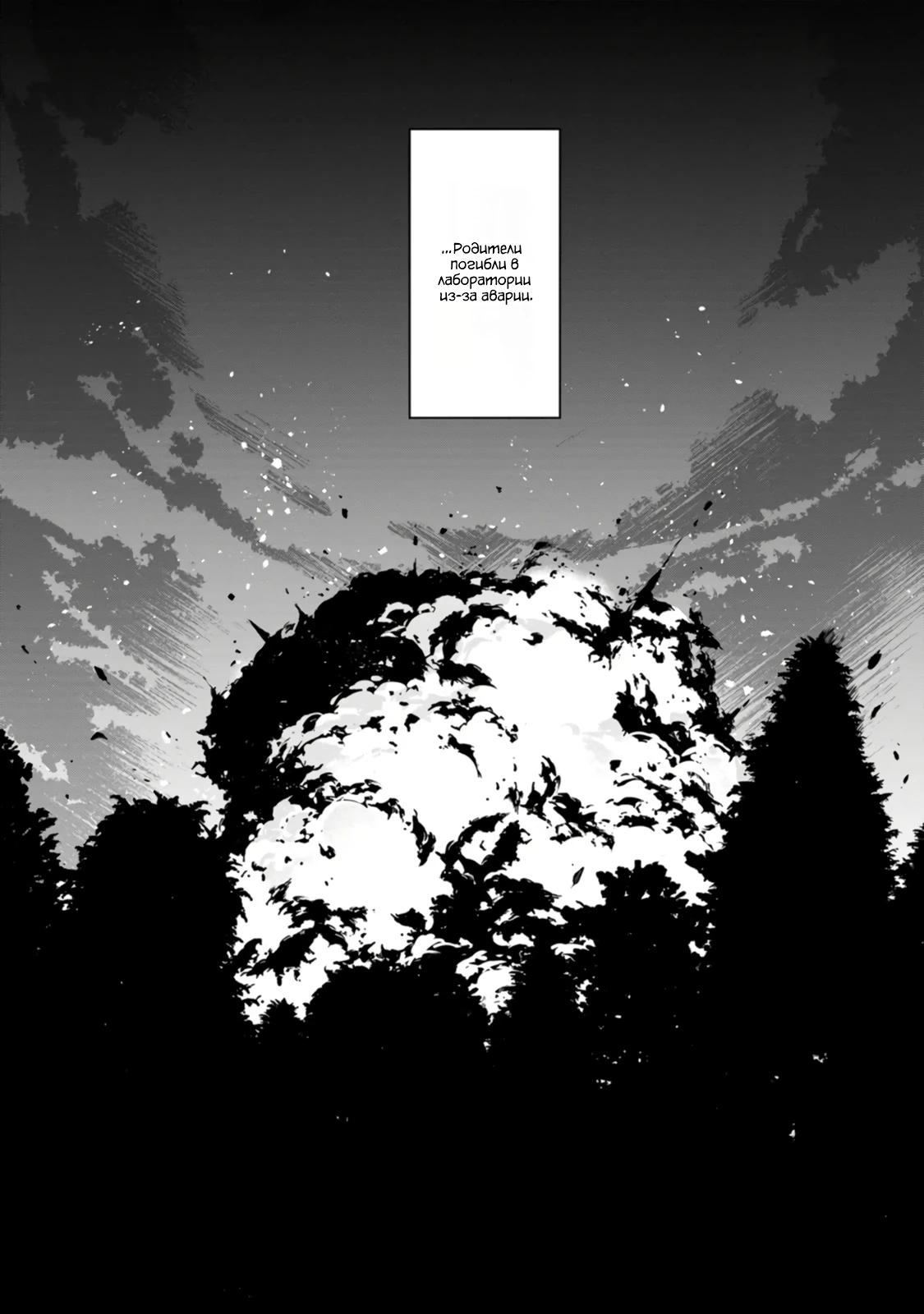 Глава 8 - страница 17