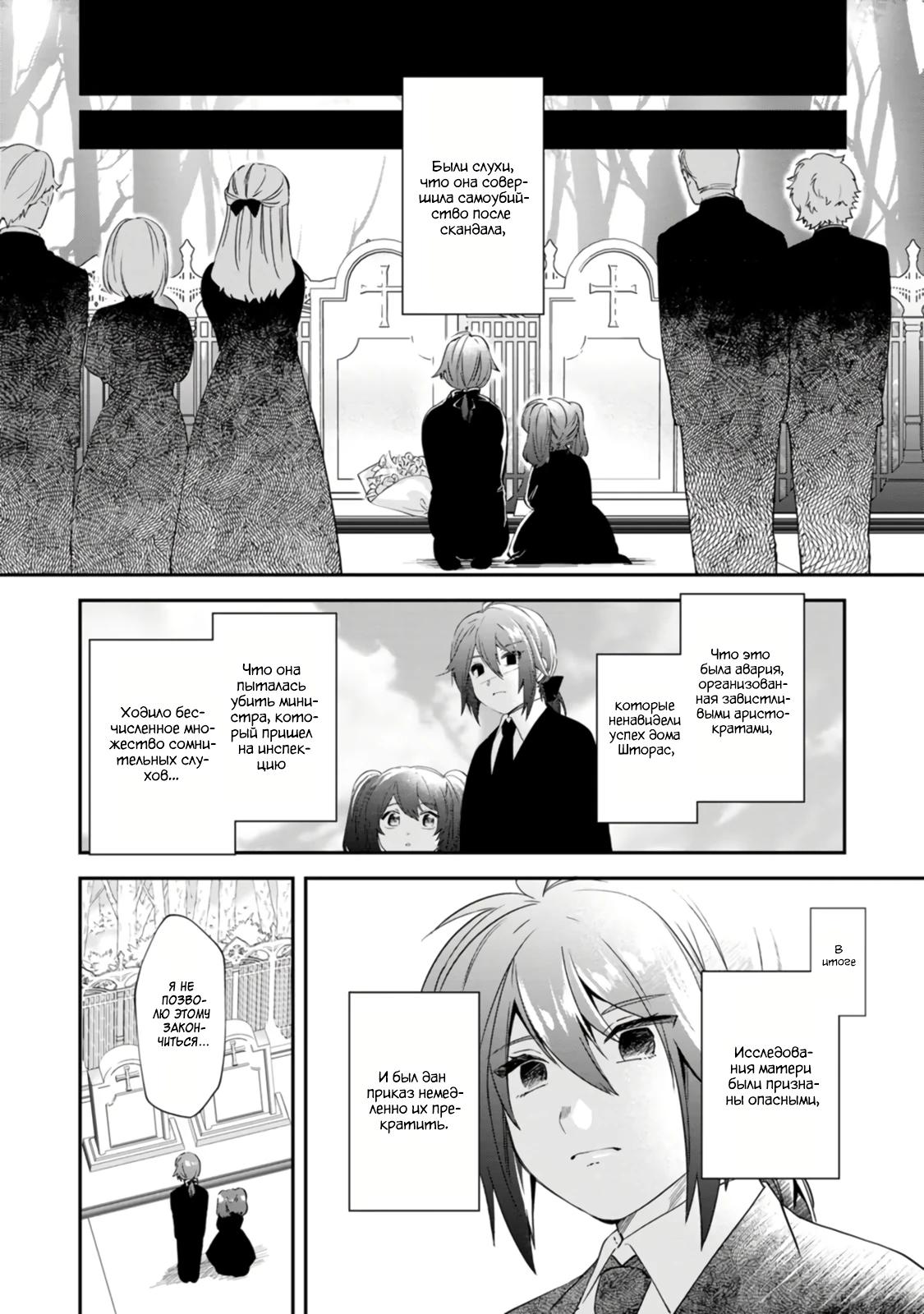 Глава 8 - страница 18