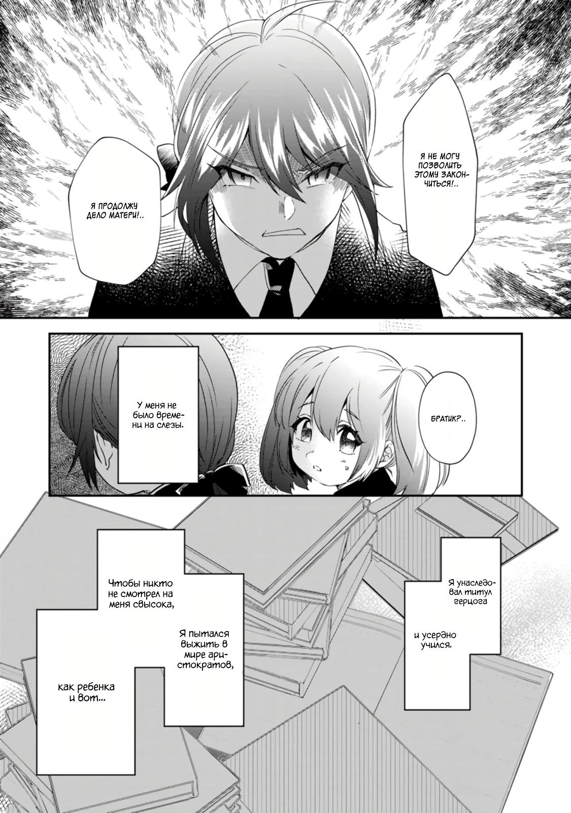 Глава 8 - страница 19