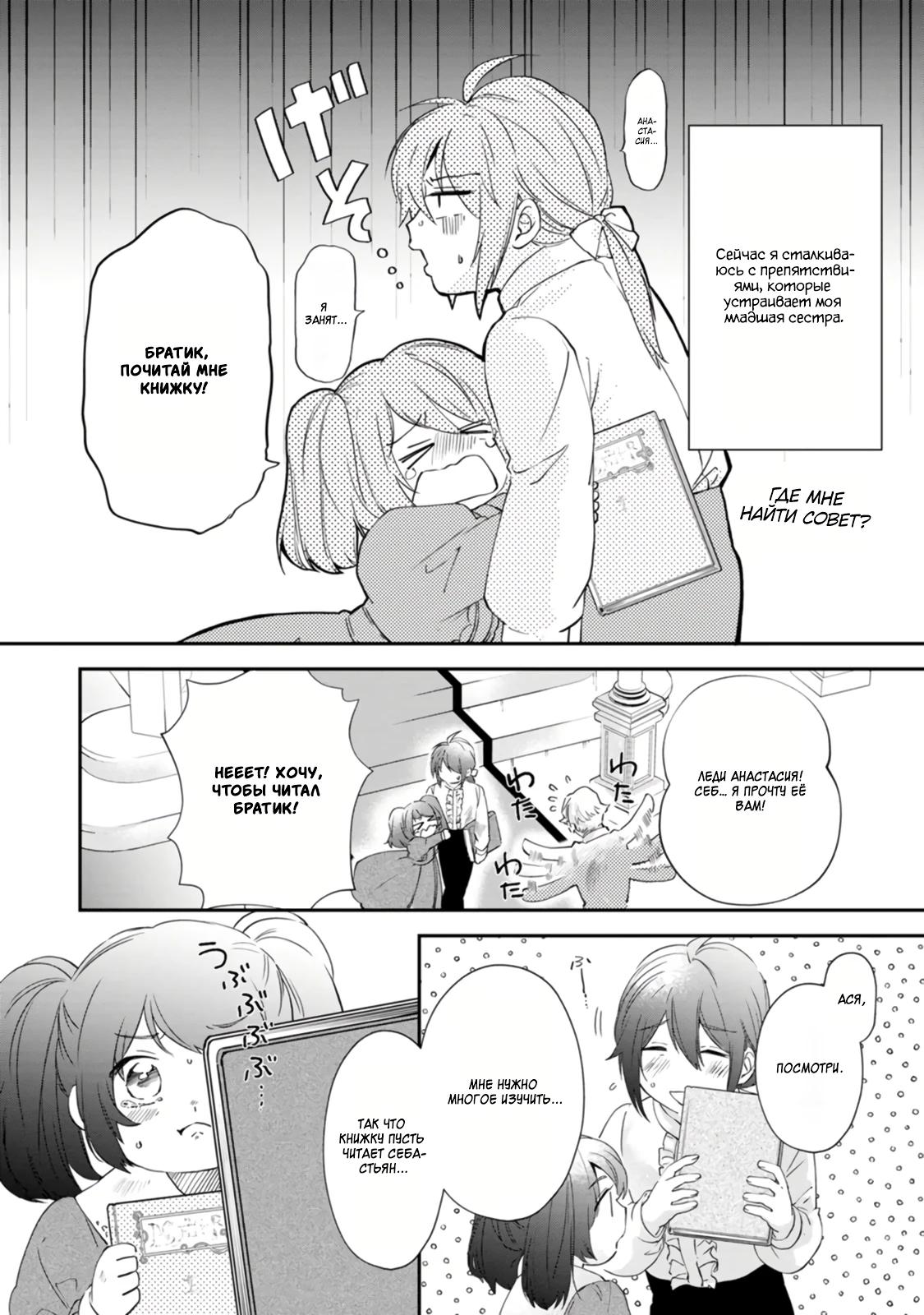 Глава 8 - страница 20