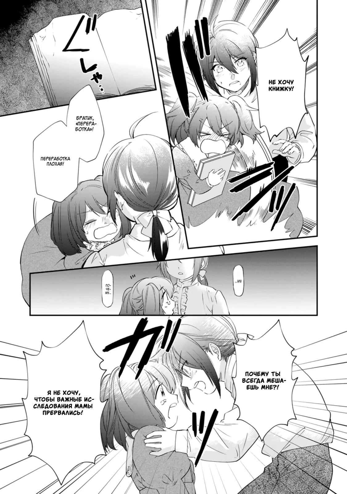 Глава 8 - страница 21