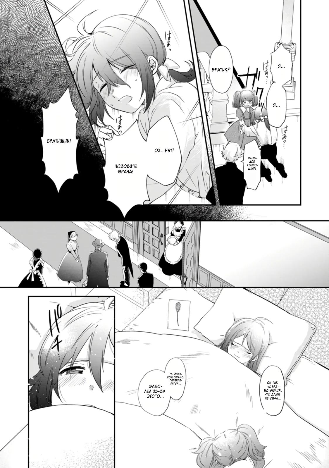 Глава 8 - страница 22