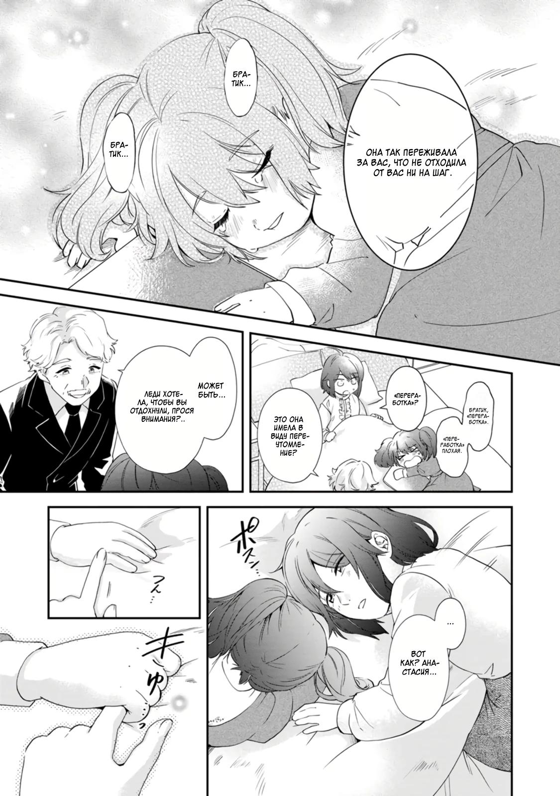 Глава 8 - страница 24