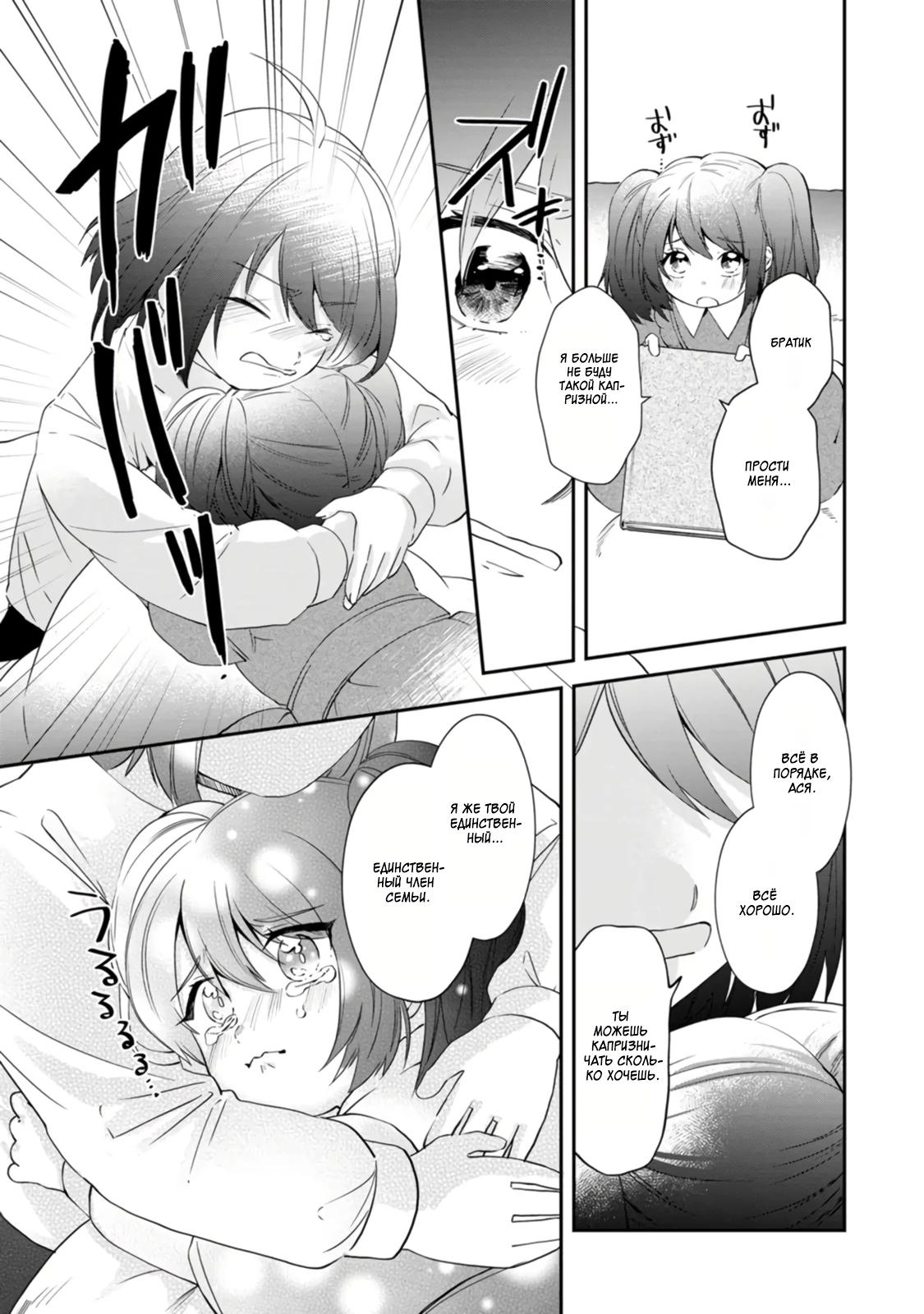 Глава 8 - страница 26