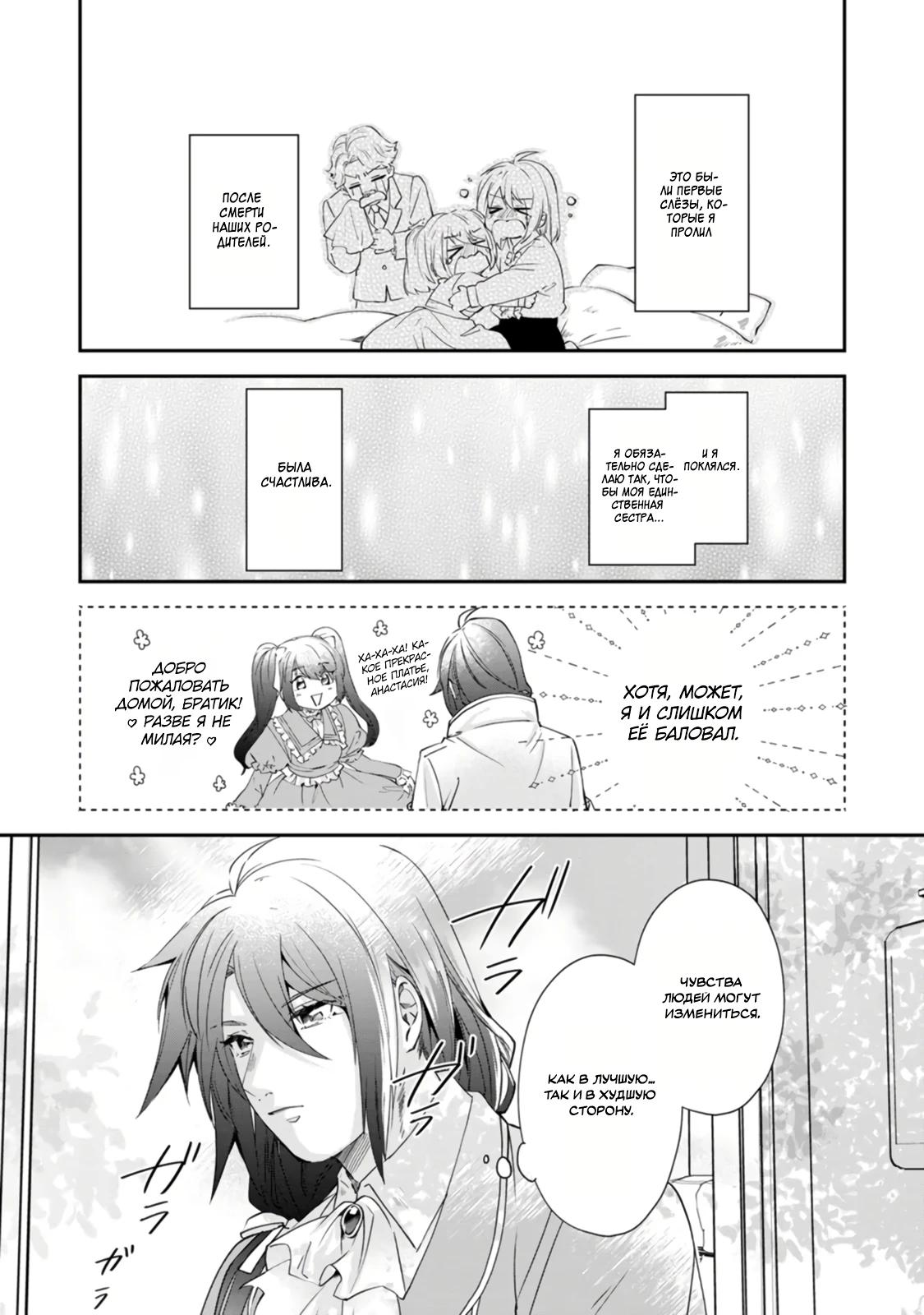 Глава 8 - страница 27