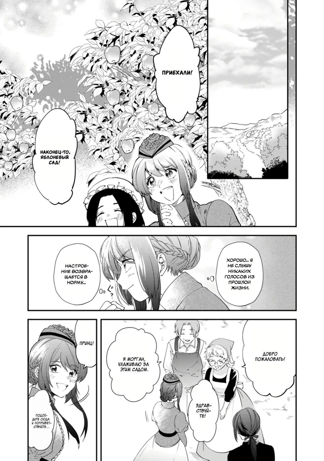 Глава 8 - страница 28