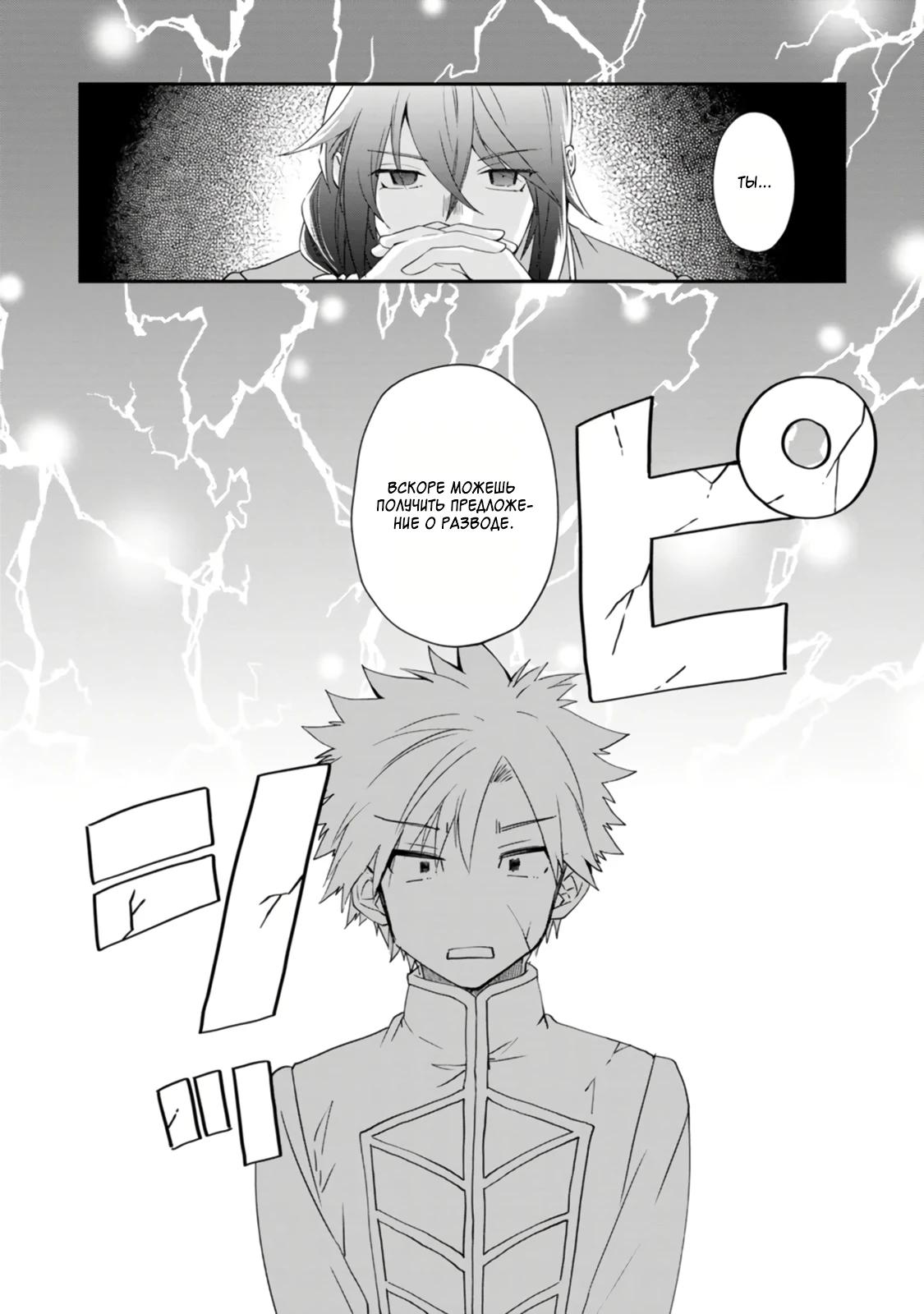 Глава 8 - страница 6