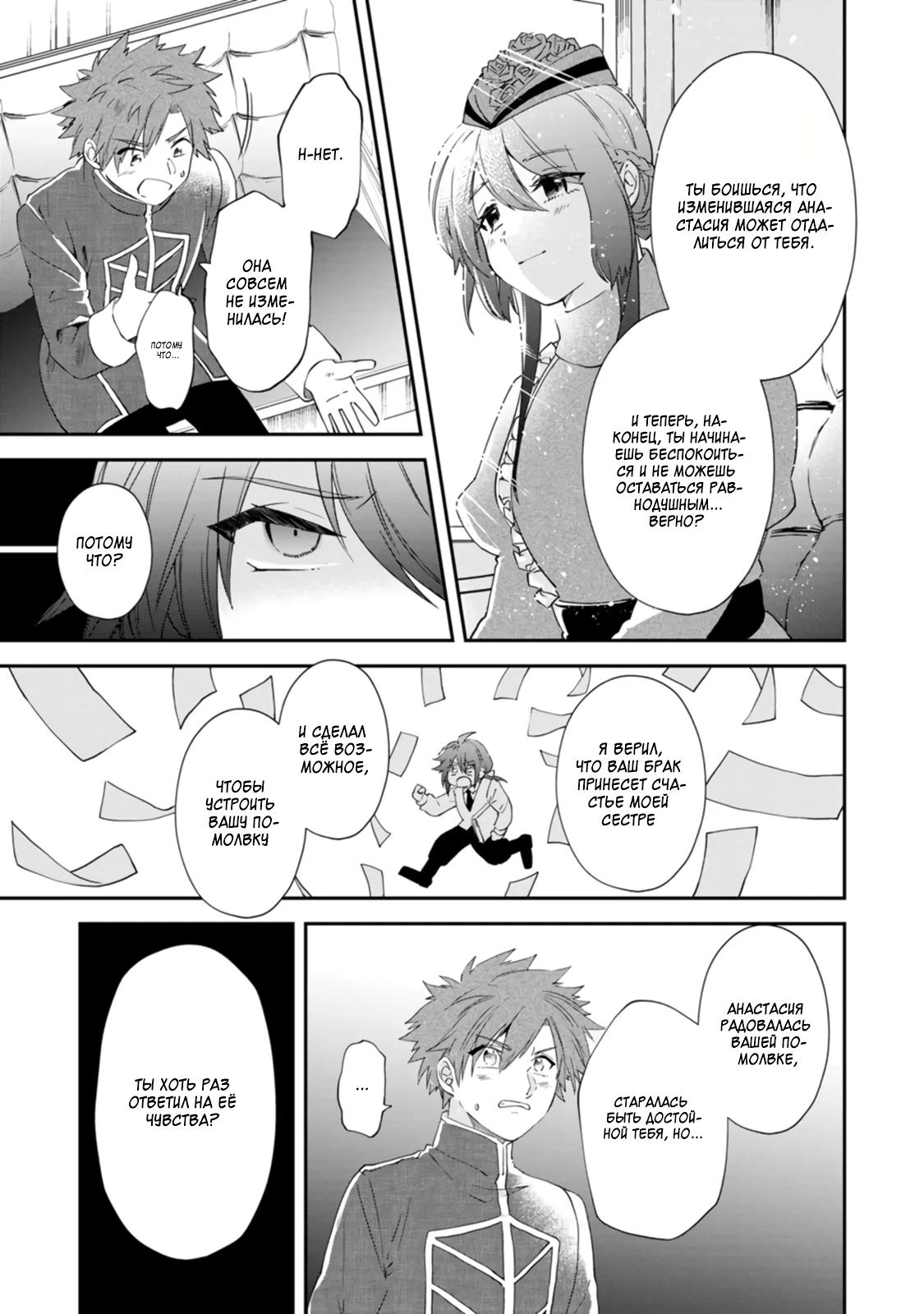 Глава 8 - страница 8