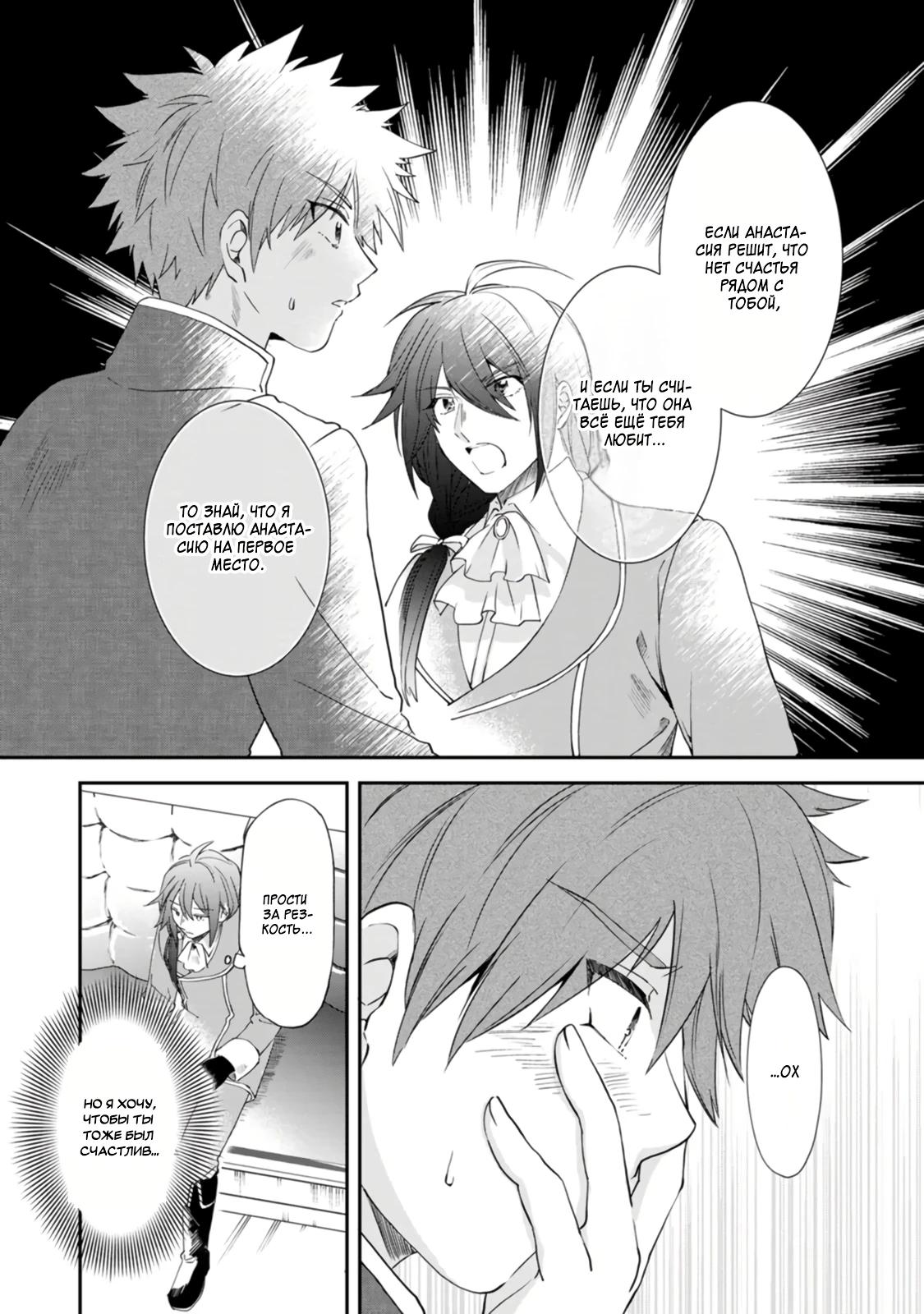 Глава 8 - страница 9