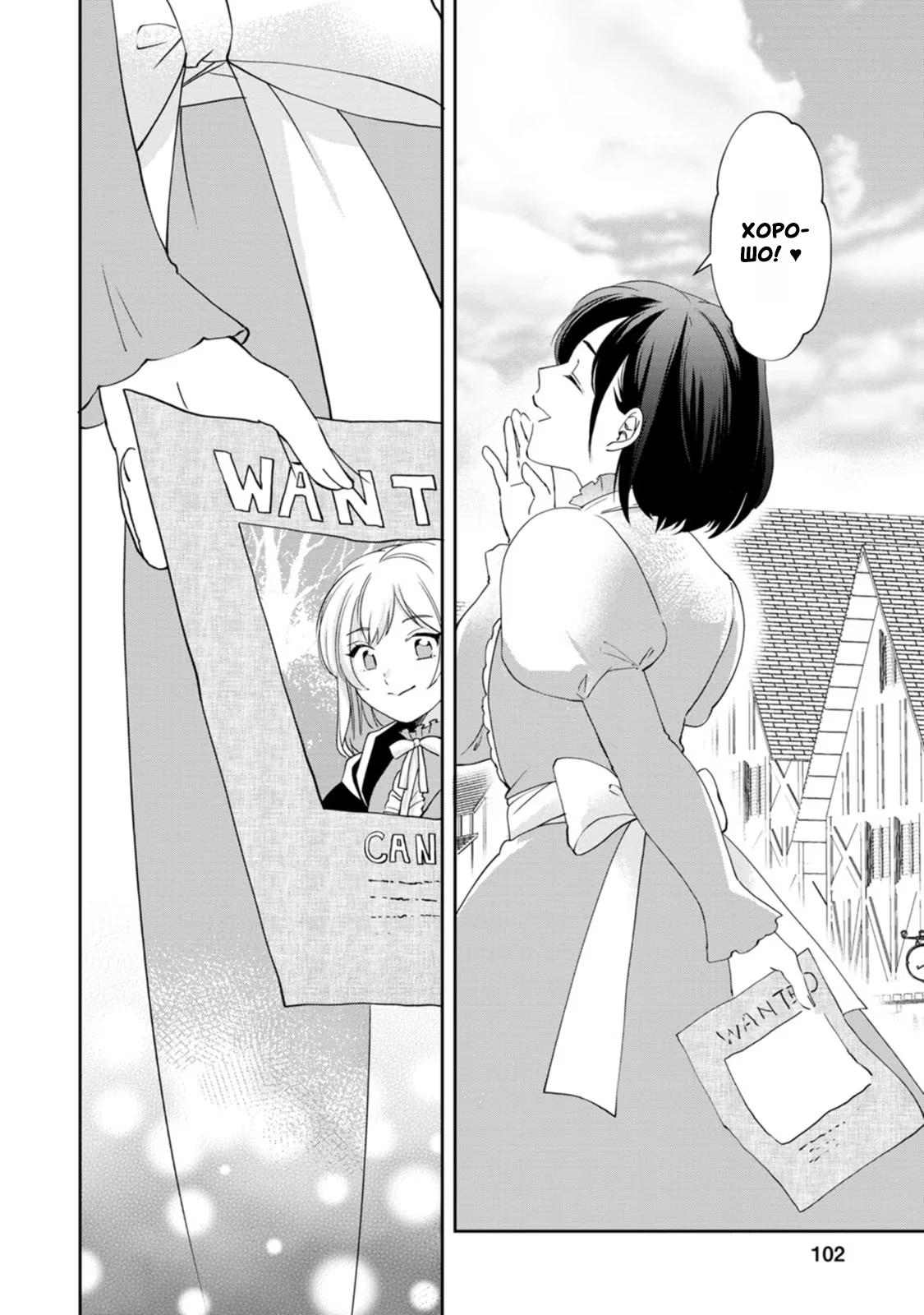 Глава 9 - страница 10