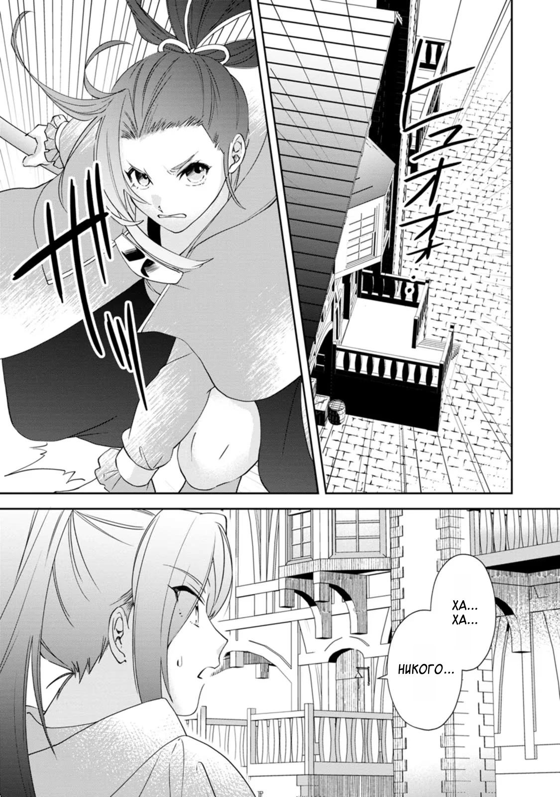 Глава 9 - страница 11