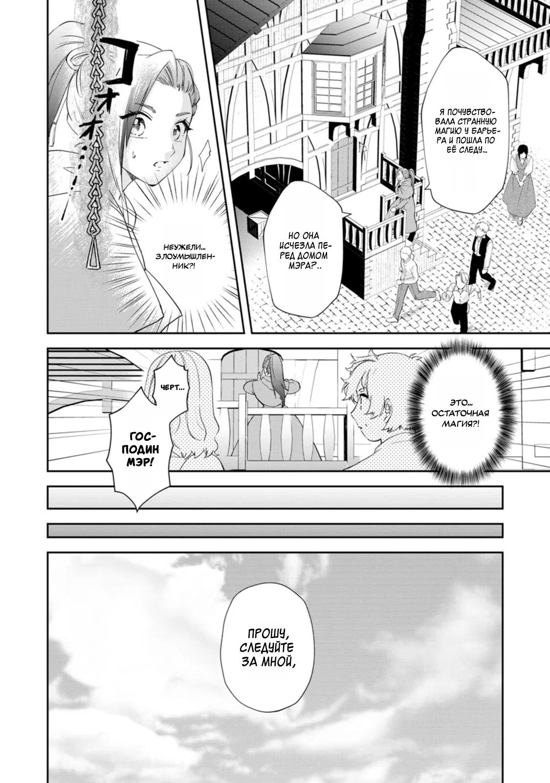 Глава 9 - страница 12