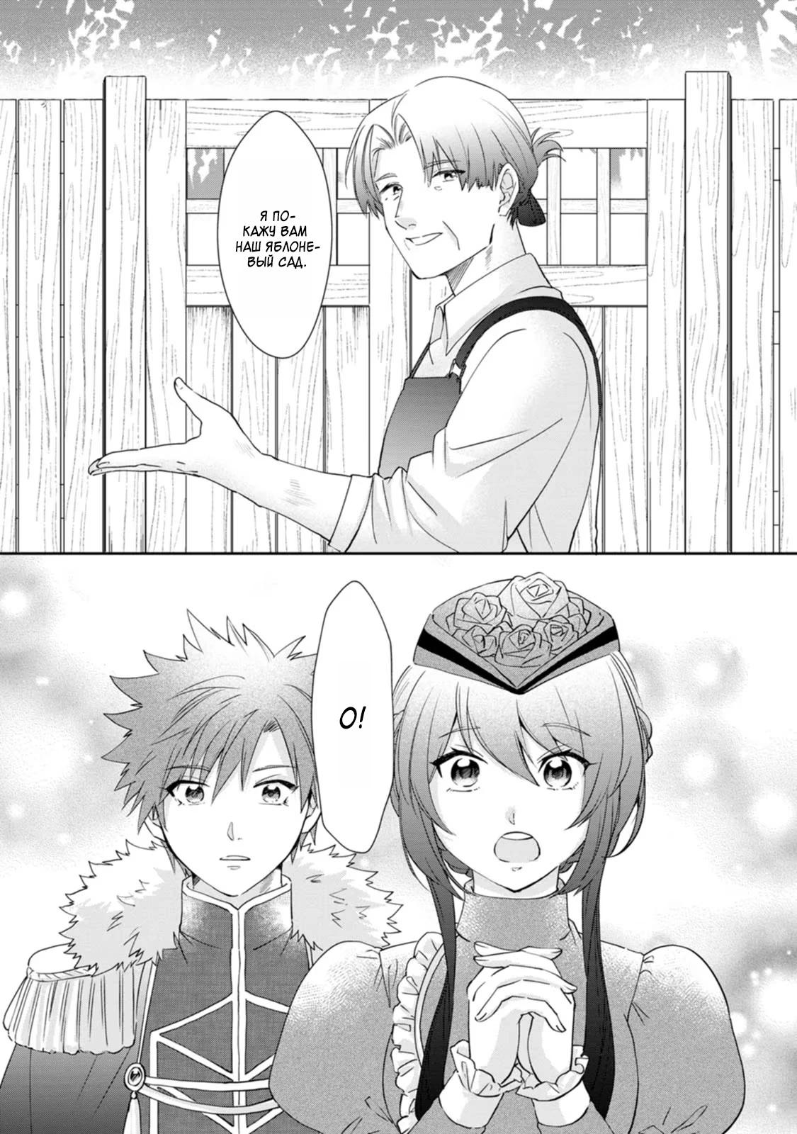 Глава 9 - страница 13