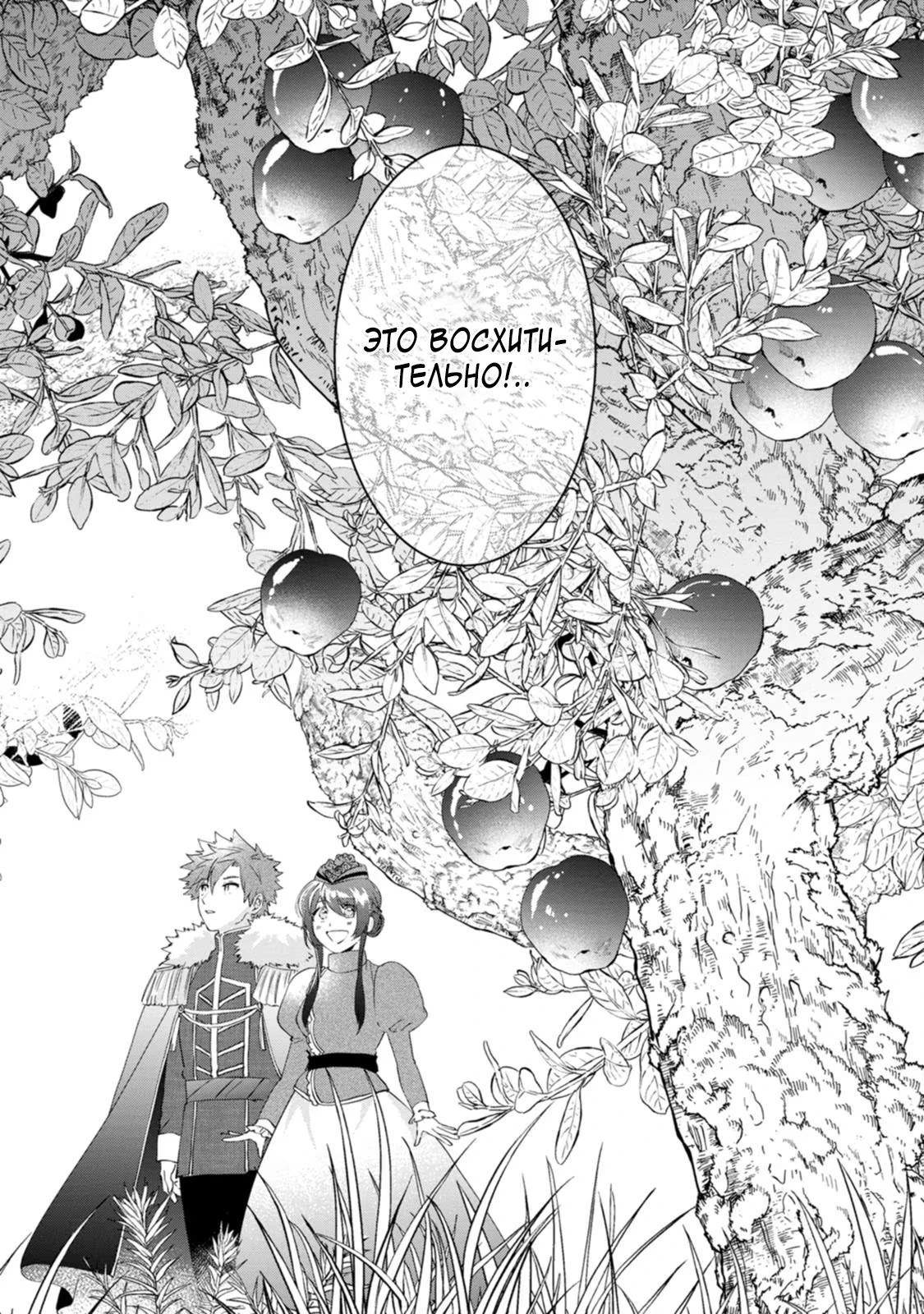 Глава 9 - страница 14