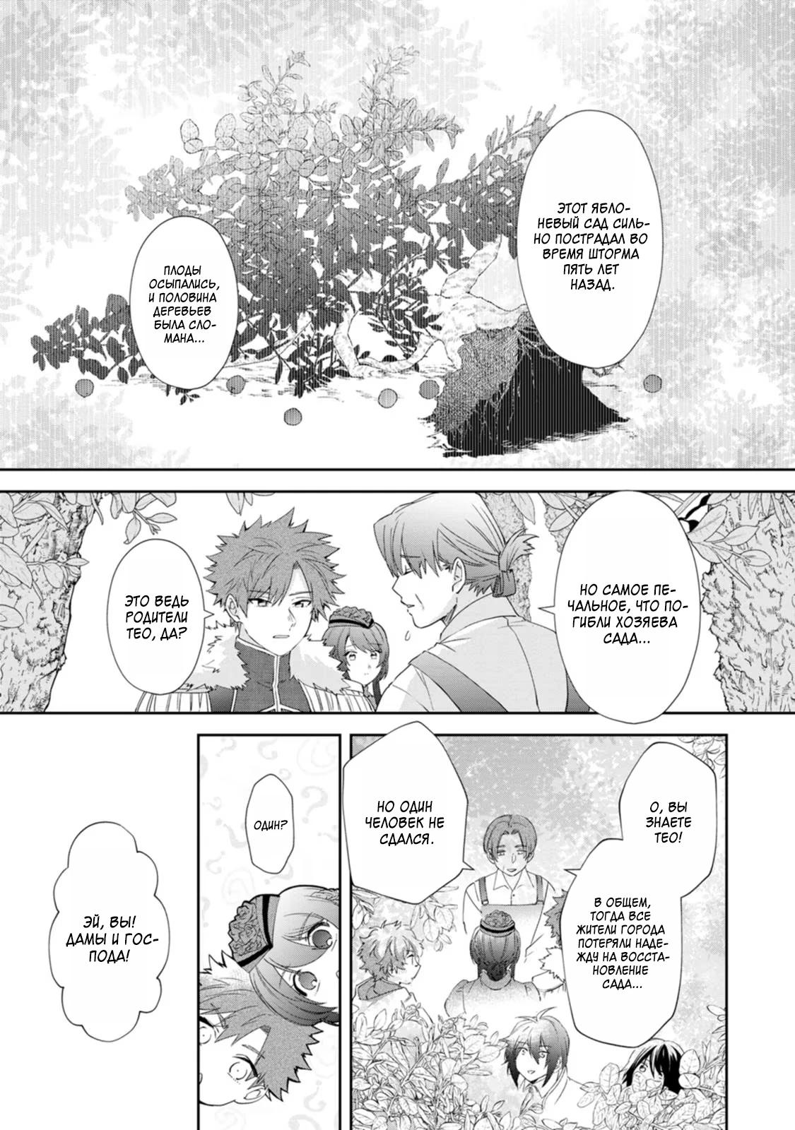 Глава 9 - страница 16