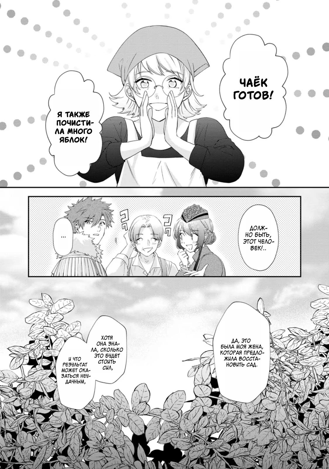 Глава 9 - страница 17