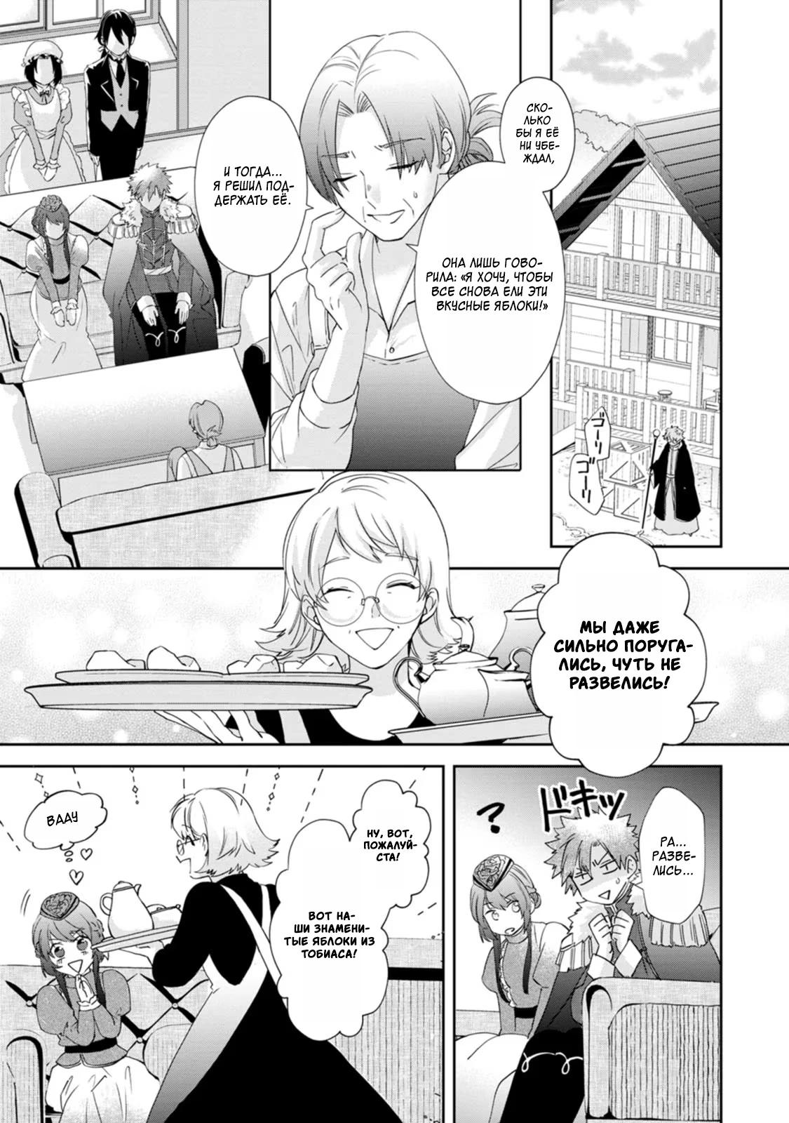 Глава 9 - страница 18