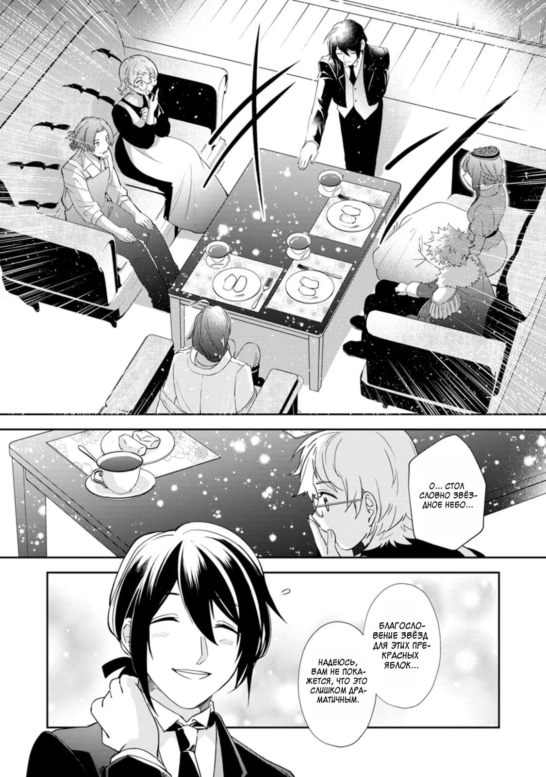 Глава 9 - страница 20