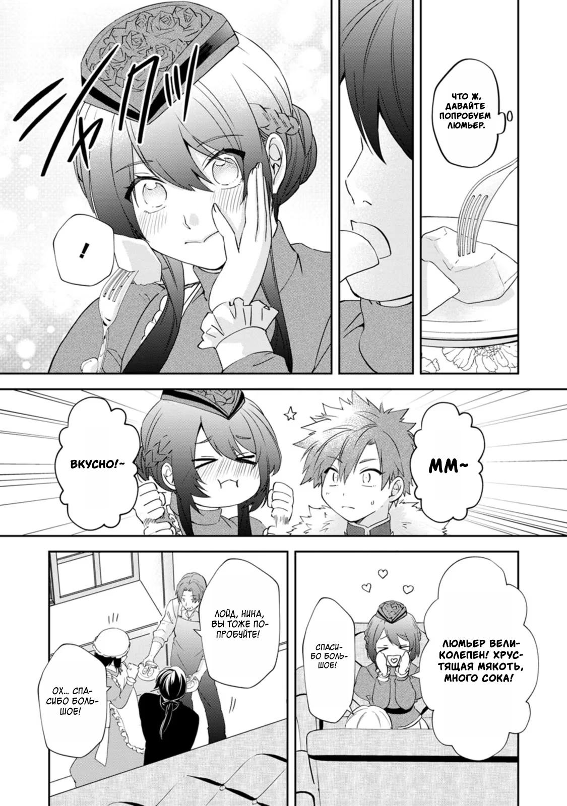 Глава 9 - страница 22