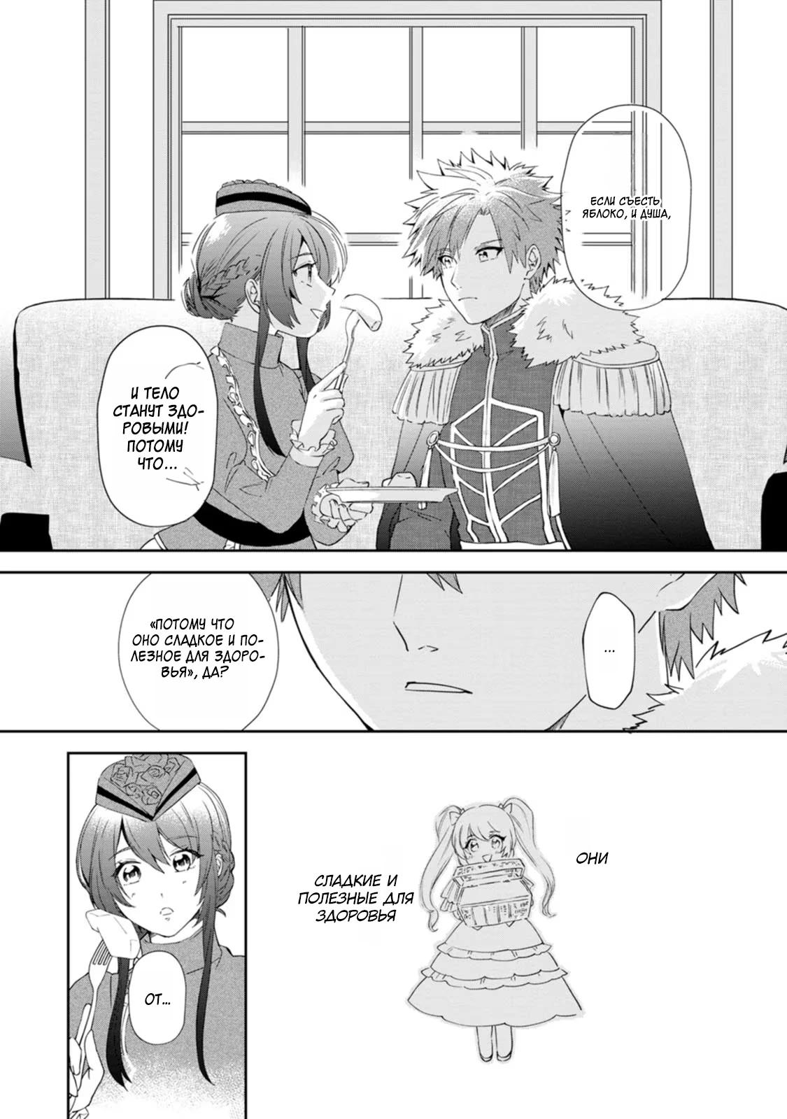 Глава 9 - страница 25