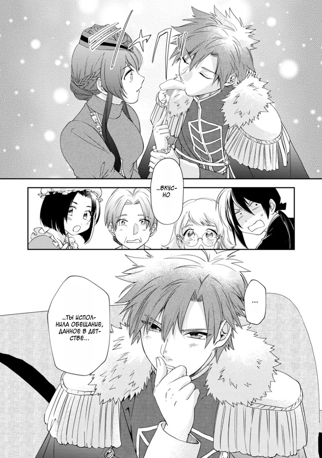 Глава 9 - страница 27