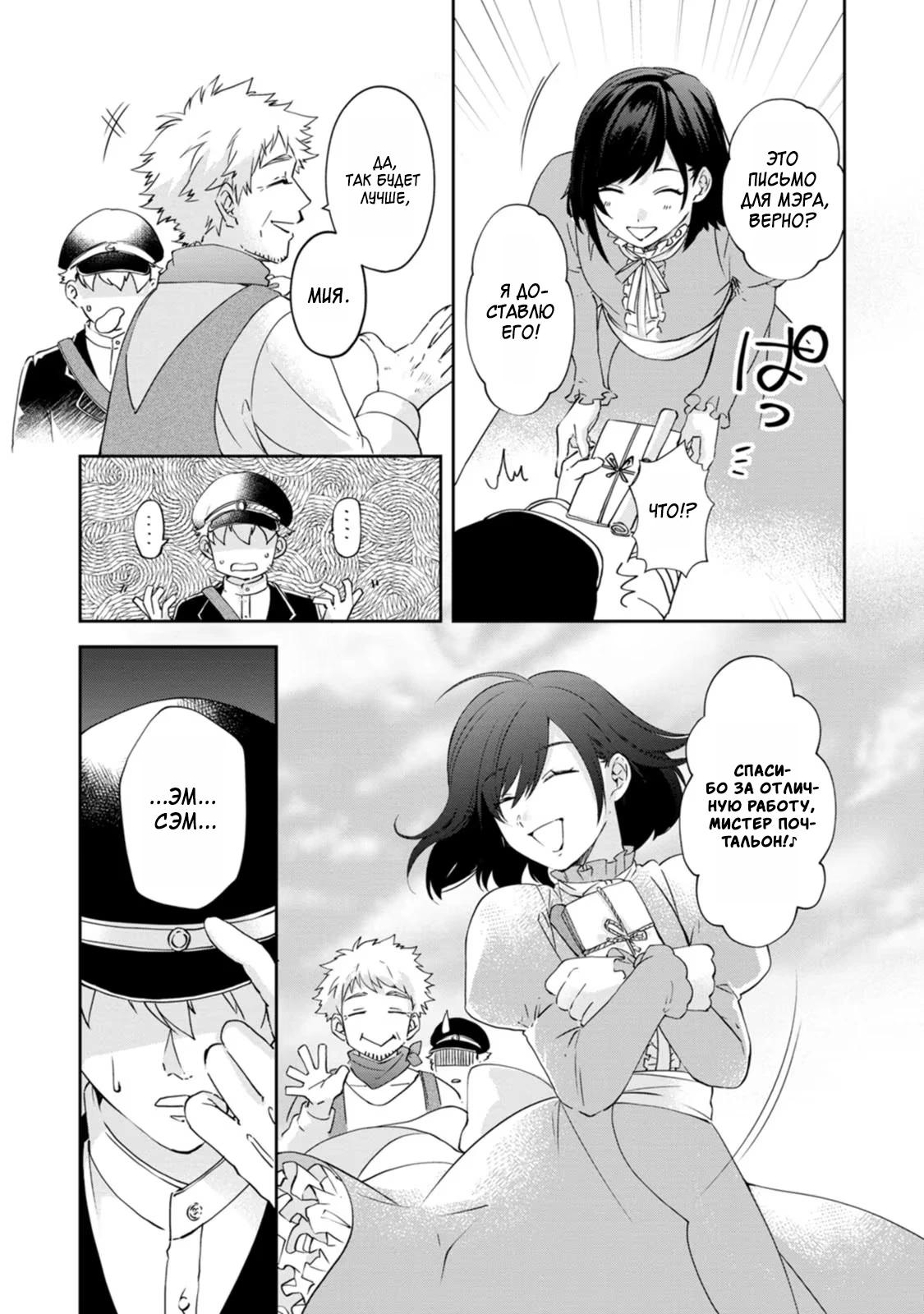 Глава 9 - страница 5